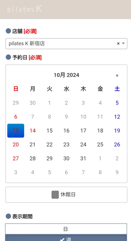 ピラティスKの予約